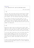 제품수명주기와 서비스 수명주기의 차이점에 대해 조사하시오