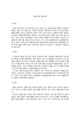 보험론 보험사례