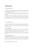 가족(복지)정책