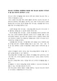 청소년의 여가문화와 관계문화의 발전을 위해 청소년의 일상에서 추구되어야 할 것은 무엇이라 생각하는지 쓰시오