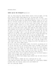 손보미 작가 쓴 단편소설 '담요'에 대한 간단한 독서감상문입니다~!