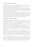 기술보증기금(기보) 논술 예상문제 및 논술 글쓰기 (자체제작)
