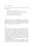 사례 독거노인 가지고 있는 욕구 사회복지실천기술 위기 개입기술 및 대처