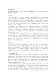 인적자원의 내부조달과 외부조달의 장단점과 적용방안에 대하여 논하고 각각의 좋은성과를 낸 사례를 서술하시오