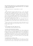 자신이 사회복지사라면 현재 자신이 살고 있는 지역사회의 문제를 해결하고 삶의 질을 높이기 위해서, 참고도서에서 제시된 대안들