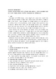 프로젝트 접근법의 배경과 목적 및 특성에 대해 설명하고, 유아의 일상생활과 밀접한 한 개의 주제를 선정하여 프로젝트 전개과정에 따라 계획해보시오