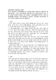 성과연봉제의 기대효과와 문제점