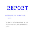 2020방통대 다문화교육론 중간과제 공통) <가짜자존감을 권하는 사회>을 읽고 다음에