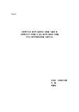 [A+과제]사회복지사의 윤리적 딜레마의 내용을 기술한 후,  사회복지사가 직면할 수 있는 윤리적 딜레마 사례를  가지고 윤리적결정과정을 기술하시오.