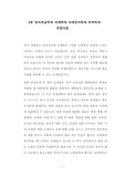 서울대학교 정치외교학부 대학원 입시 자기소개서 성공패턴과 입학시험 면접시험 기출문제 논술주제