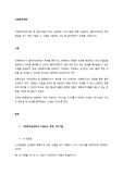 사회복지실천기술 중 면접기술에 주로 사용되는 기초기술에 대해 서술하고, 클라이언트와 라포 형성을 하기 위한 기술과 그 기술을 사용하는 것이 왜 효과적인지 이유를 기술하시오.
