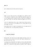 배우자 선택이론에 따른 자신의 이상적인 배우자에 대해 서술하시오.