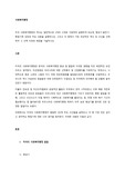 미국 사회복지행정의 역사는 일반적으로 3개의 시대로 구분하여 설명하게 되는데, 형성기-발전기-확립기에 있었던 주요 내용을 설명하시오.