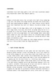 사회복지행정의 주요한 이론적 배경을 설명하시고, 특히 고전적 이론과 인간관계이론의 공통점과 차이점, 목표관리이론의 사회복지 적용의 예를 찾아 설명하시오.
