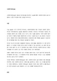 사회복지현장실습의 필요성 및 중요성을 정리하고, 실습을 통한 사회복지이론과 실제 경험에서 느꼈던 차이점에 대한 의견을 제시하시오.