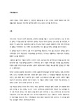 사회적 변화는 가족의 변화에 직, 간접적인 영향을 줄 수 있다. 한국의 사회적 변화에 따른 가족생활교육의 필요성과 지속적인 발전에 방해가 되는 요인과 근거를 제시하시오.