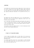 보건복지부 저출산 고령화 특집기획 영상 등을 시청한 후, 저출산 고령화로 인한 문제점과 향후 사회복지정책이 나아가야 할 방향에 대해 논리적으로 논하시오.