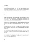 가치와 윤리의 개념과 사회복지실천에서 가치와 윤리의 관계를 설명하고, 자기명료화의 필요성과 자신의 가치관을 알기 위한 방법을 서술하시오.