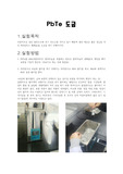 PbTe 도금