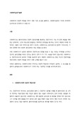 사회복지의 전문적 책임을 다하기 위한 기본 요소를 설명하고, 사회복지실천의 가치와 연개하여 논리적으로 전개하시기 바랍니다.