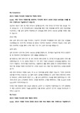 LG 전자 VS 사업부 HW 설계 자소서