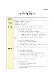 사회복지실습-미술프로그램계획서