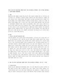 아동 및 청소년 정신건강을 위해 자신이 가장 중요하다고 생각하는 요인 2가지를 제시하고 그 이유에 대해 설명하세요.