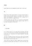 현대사회의 변화에 따른 다양한 가족형태를 정의하고, 필요한 가족복지 서비스를 논하세요.