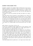 [알코올중독자 치료방법] 알코올중독 가족치료