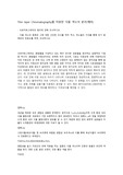 Thin layer Chromatography를 이용한 식물 색소의 분리(예비 보고서)