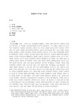 현대문학 작가론, 주요섭