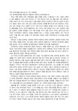 성격이론을 중심으로 한 나의 성격형성과정