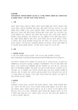 어린이집에서의 아동학대 발생관련 보도자료 중 1가지를 선택하여 상황에 따른 아동학대 원인과 결과를 작성하고 그에 따른 자신의 의견을 적어보시오.