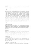 지금까지 배운 주요 상담이론 중, 한 가지를 선택하여 주변 사람을 대상으로 상담사례를 다음과 같은 형식으로 작성해서 제출하세요.
