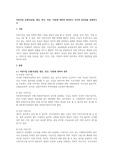 어린이집 유형(국공립, 법인, 민간, 직장, 가정)에 대하여 정의하고 각각의 장단점을 설명하시오