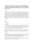 지역사회의 사정 절차와 관련하여 본인이 거주하고 있는 지역사회의 문제를 중심으로 4주차에 제시된 4가지 욕구파악 개념 중 2가지를 활용하여 기술하고, 그 문제와 해결을 위한 자신의 견해를 쓰세요. 기술과정에서는 해당 문제를 확인 할 수 있는 뉴스나 자료 내용을 인용하시기 바랍니다.