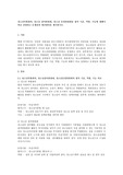 청소년특별회의, 청소년 참여위원회, 청소년 운영위원회를 법적 기준, 역할, 기능에 대해서 비교 설명하고 문제점과 개선방안을 제시하시오.