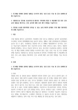 장 배설 장애와 관련된 질환을 조사하여 원인, 임상 증상, 치료 및 간호 중재에 관해 서술하시오.