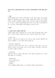 영국과 미국의 사회복지정책 역사와 우리나라의 사회복지정책의 역사에 대해 기술하시오.