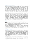 명상요법( 호흡을 바르게 이해하고 적용하기 )