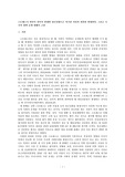 스트레스가 원인이 되어서 발생한 정신질환으로 야기된 자살과 관련된 발생원인, 그리고 국가적 대책 등에 대해서 고찰