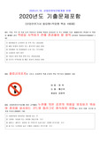 [안전씽씽고]2020년 산업안전기사 최신기출문제(핵심 100제)