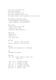 독학사 1단계 국어 시험 전에 빠르게 볼 자료