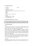 담도암 케이스 case study (문헌고찰, 진단 3개 간호과정3개 포함)