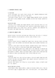 신생아 모유수유 요약정리 레포트