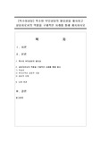 [특수아상담] 특수아 부모상담의 필요성을 제시하고 상담자로서의 역할을 구체적인 사례를 통해