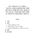 전문 사회복지사가 되기 위해서는 기본적으로 사회복지실천현장에 대한 이해와 클라이언트의 문제에 대한 관심이 필요합니다. 내가 관심 있는 사회복지실천 대상과 문제점 및 사회복지사의 역할에 대해서 기술하시오.