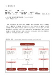 간호학실습 당뇨 증례 보고서 1건(당뇨 병태생리, 당뇨약물요법, 인슐린요법, 저혈당관리, 당뇨선별검사)