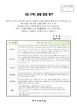 만 3세 아동발달평가, 종합발달평가,상담자료,학부모 발송자료 15장