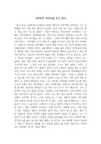 가면속의 아리아 감상문